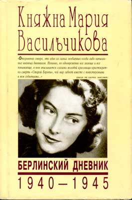 , :   1940-1945