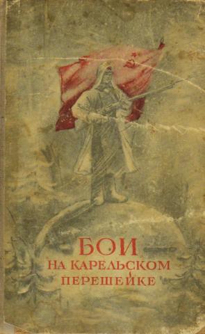 Энциклопедия войны книга твардовского