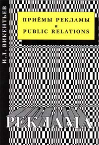 , ..:    Public Relations