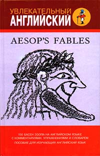 . , ..:      = Aesop's Fables for Students of English