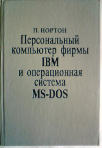 , .:    IBM    MS-DOS