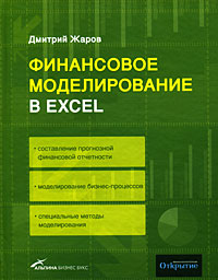 , :    Excel