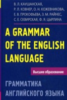 , ..; , ..; , ..: A Crammar of the English Language.   .     
