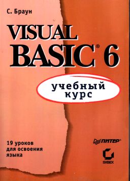 , .: Visual Basic 6