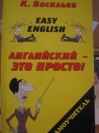 , ..: Easy English.  -  .   