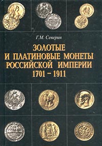 , ..:      . 1701-1911
