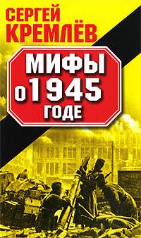 , :   1945 