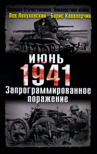 , ; , : . 1941 .  