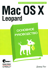 , : Mac OS X Leopard:  