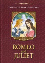 Shakespeare, William; , .: Romeo and Juliet /   