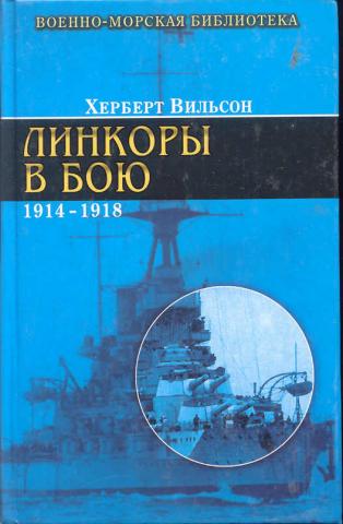 , :    1914-1918