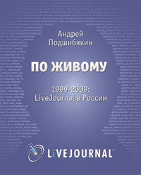 , :  . 1999-2009. LiveJournal  