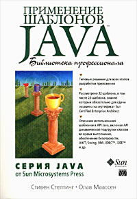 , ; , :   Java
