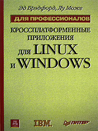 , ; , :    Linux  Windows