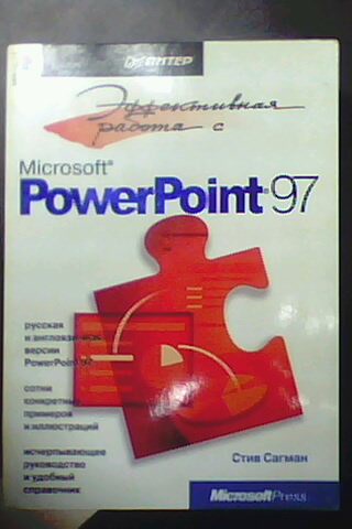 , :    Power Point 97