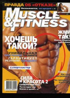  "Muscle & Fitness"
