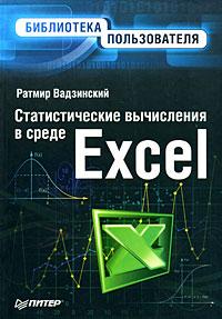 , :     Excel