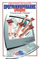 , .; , .:  : Delphi.   ,   
