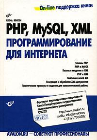 , : PHP, MySQL, XML.    (+ CD-ROM)