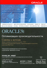 ,  : Oracle9i.  .   