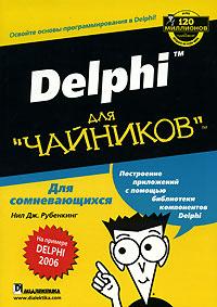 ,  : Delphi  ""