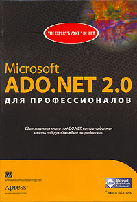 , : Microsoft ADO. NET 2.0  