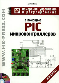 , : ,      PIC  (+CD-ROM)