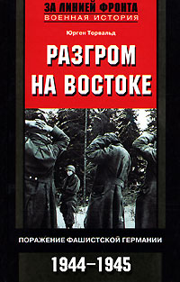 , :   .    1944-1945