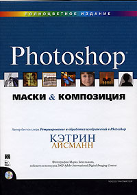 , :     Photoshop (+ CD-ROM)
