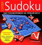 , .; , .: -Sudoku