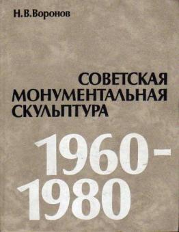 , ..:   . 1960-1980