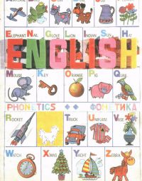 . , .; , .: English Phonetics. 