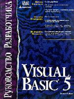 , : Visual Basic 5.  