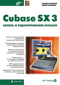 , ; , : Cubase SX 3:    +CD