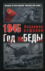 , : 1945.  