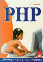 , .: PHP:   