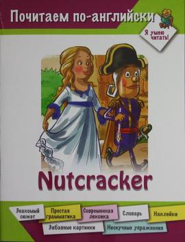 , .: Nutcracker /      