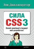 , :  CSS3.    -!