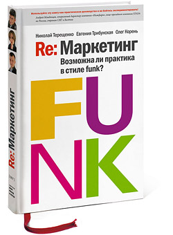 , .; , .; , .: Re: .      funk?:    