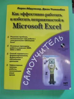 , .  .:        Microsoft Excel