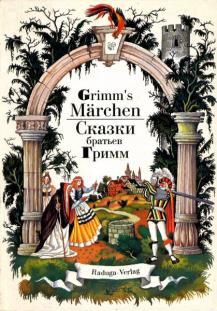 , : Grimm's Marchen/  .     