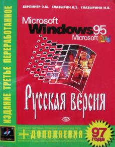 , ..; , ..; , ..: Microsoft Windows 95.  