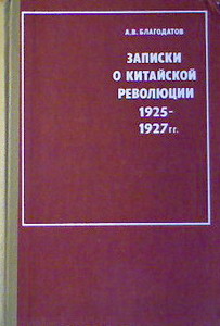 , ..:     1925-1927 .