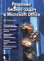 , ..:  -  Microsoft Office