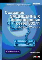, :     802. 11  Microsoft Windows