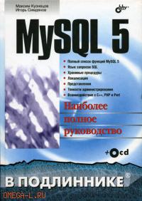 , ; , : MySQL 5   (+  CD)