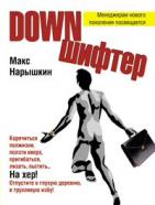 , : Down