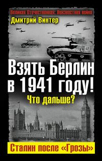 , :    1941 !  ?   ""