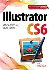 , ; , : Illustrator CS6