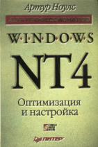 , :    Windows NT  